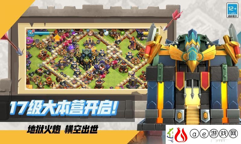 部落冲突17本挑战怎么打