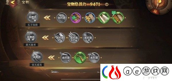 少年三国志零宝物系统怎么玩