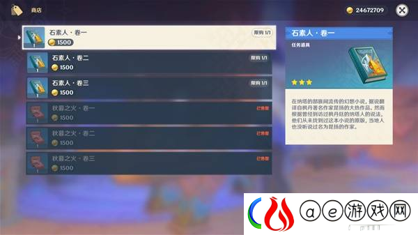 原神5.4版新增物品汇总
