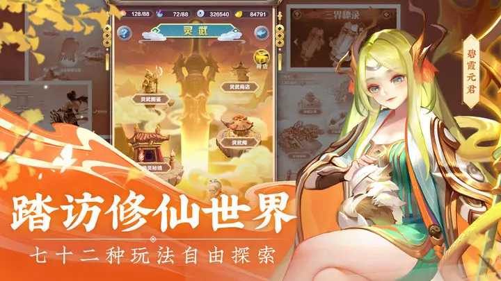道友请留步2023年12月礼包码合集一览