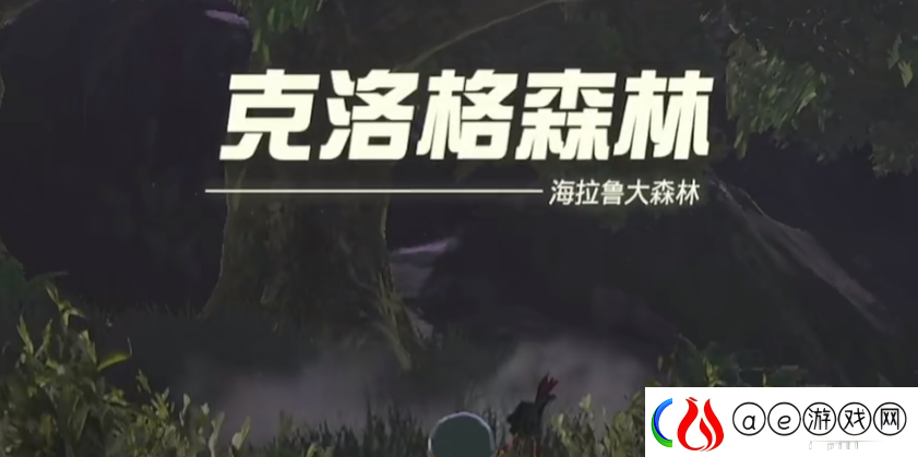 塞尔达传说王国之泪迷途森林走法攻略