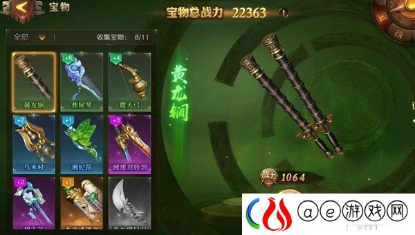 少年三国志零宝物系统怎么玩-宝物系统玩法介绍