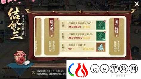 神武3游戏深度解析-结拜系统玩法全攻略及特色一览