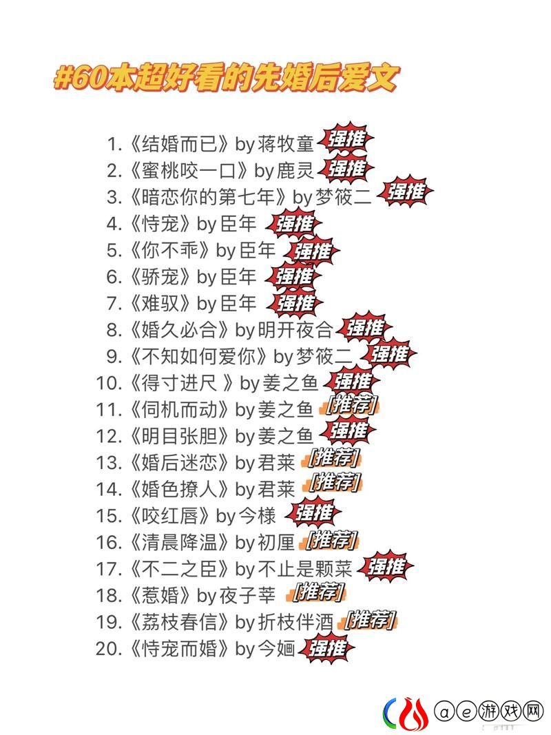 一场理智与情感交织的旅程——合理关系1v1先婚后爱