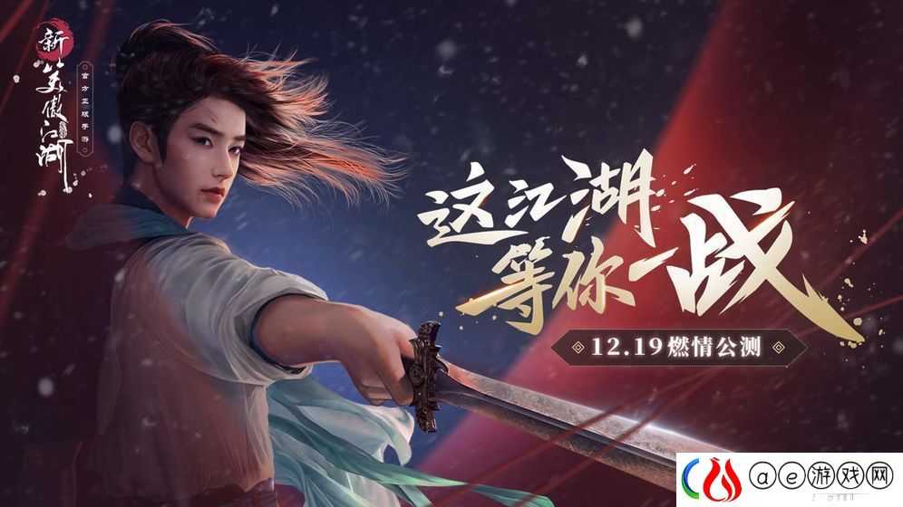新笑傲江湖银两怎么获得