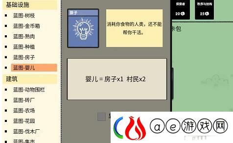 堆叠大陆生孩子攻略