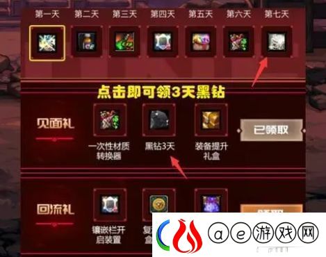 DNF格斗大赛奖励有哪些