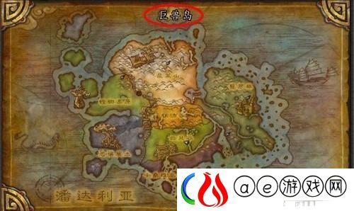 魔兽世界巨兽岛怎么去