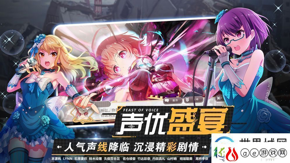 东京偶像计划国服首测即将开启1月7日首测详情及注意事项