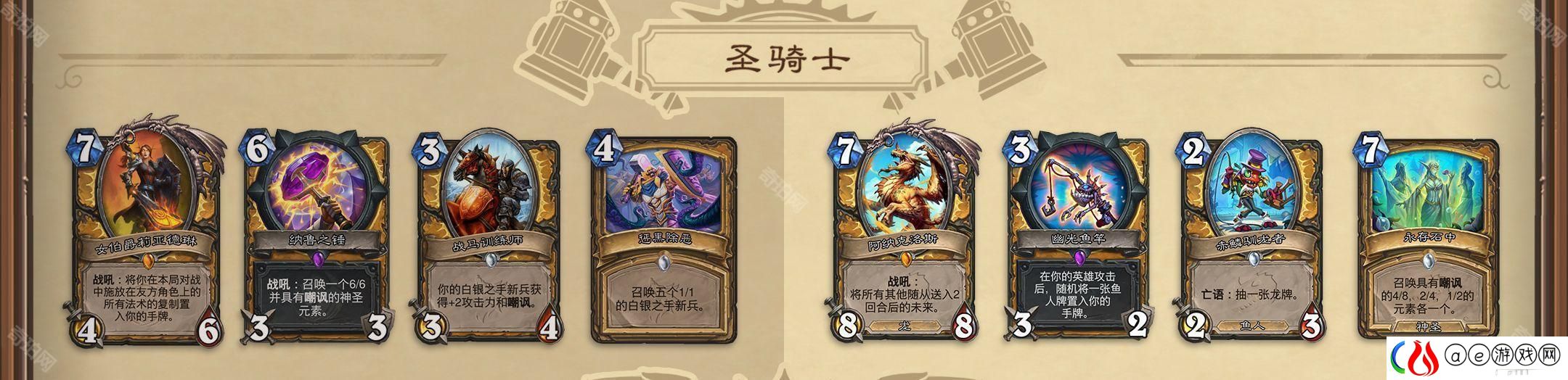 炉石传说迅猛龙年哪些牌移出了核心系列