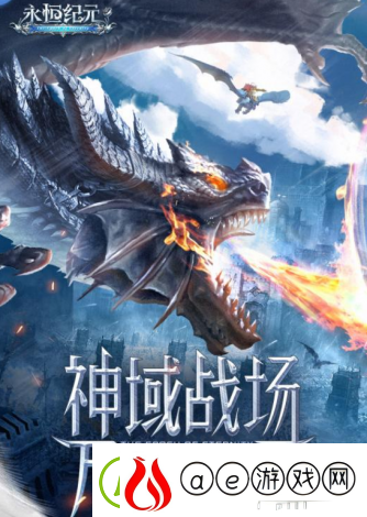 神城纪元公会简介