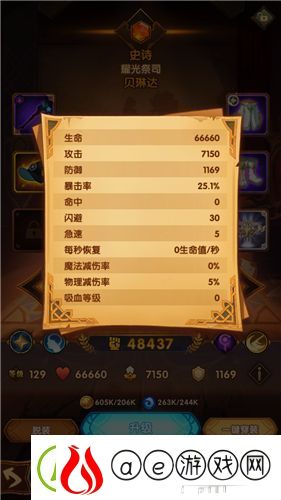 剑与远征急速效果有什么用