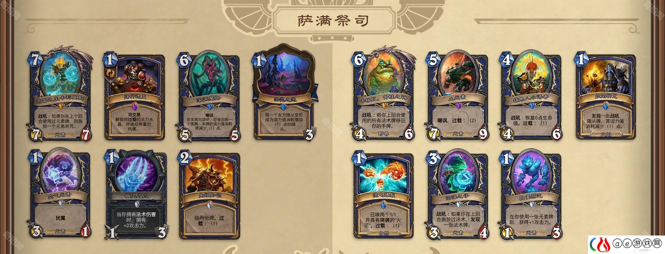 炉石传说迅猛龙年哪些牌移出了核心系列