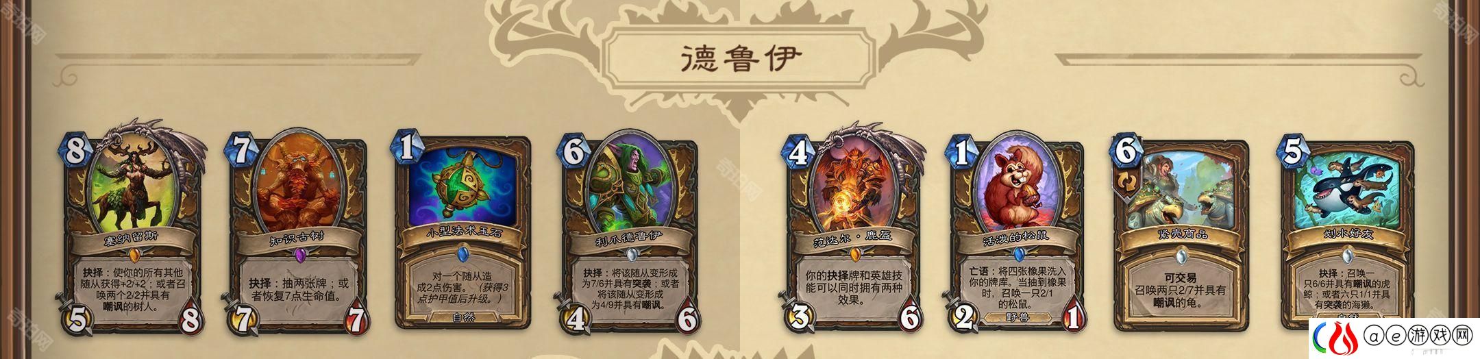 炉石传说迅猛龙年哪些牌移出了核心系列