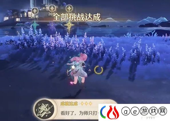 鸣潮看好了为师只打一遍成就达成攻略