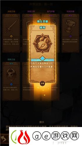 剑与远征急速效果有什么用