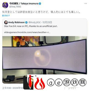外国团队将星际火狐64移植-制作人对此十分满意