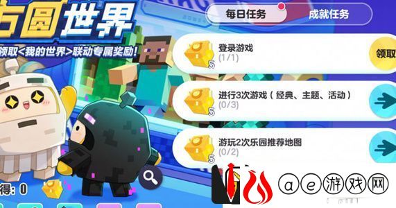 蛋仔派对与我的世界联动外观怎么获得