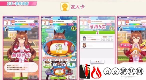闪耀优俊少女马娘心情不好怎么办