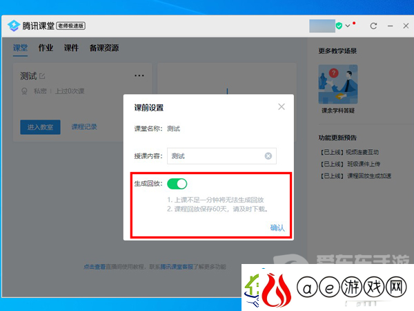 腾讯课堂查看回放怎么操作