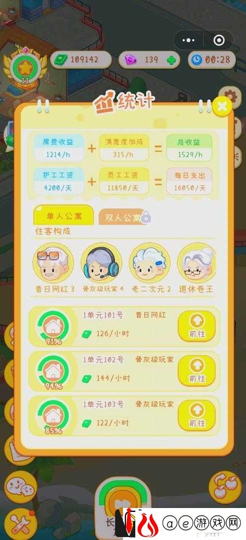 退休模拟器-掌握关键要素-解锁成为百万红的退休生活新篇章