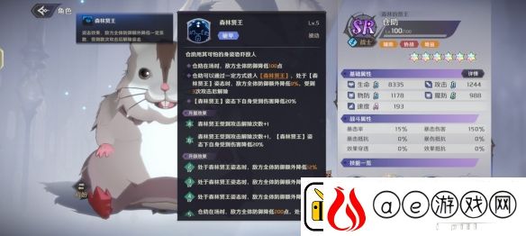 纳萨力克之王SR角色仓助介绍