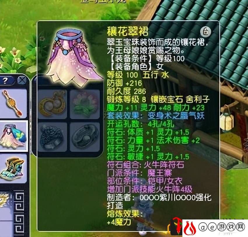 梦幻西游金甲仙衣推荐