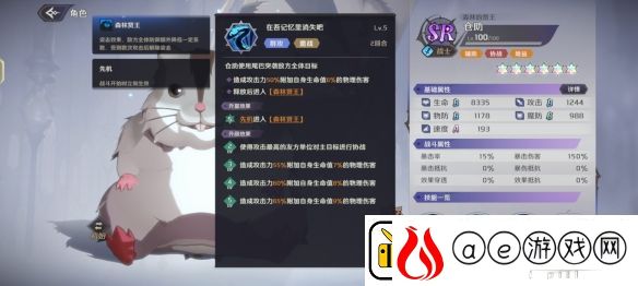 纳萨力克之王SR角色仓助介绍
