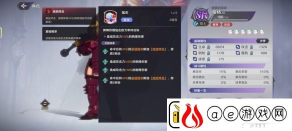 纳萨力克之王SR角色格格兰介绍