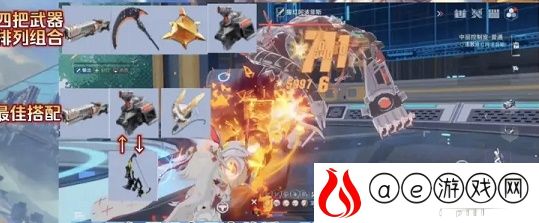 幻塔蕾贝用什么武器好 蕾贝武器怎么搭配