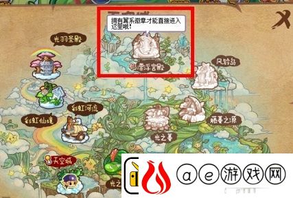洛克王国漂浮宫殿位置在哪里