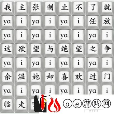 疯狂梗传连出悬溺通关攻略