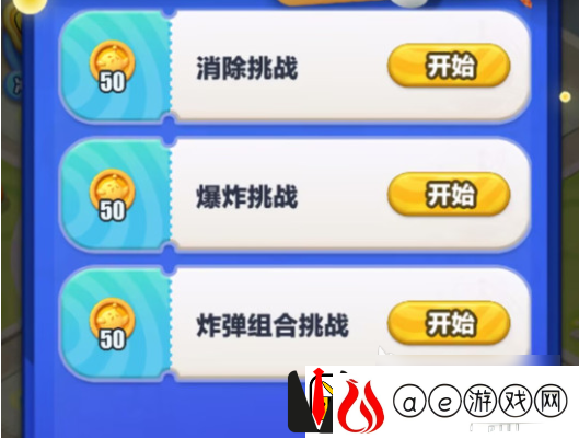 蛋仔滑滑凑炸挑战怎么过-蛋仔滑滑凑炸挑战通关攻略