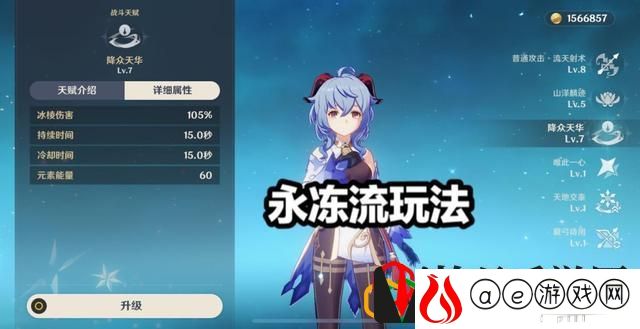 原神甘雨突破怎么培养(原神甘雨20级突破材料在哪里刷)