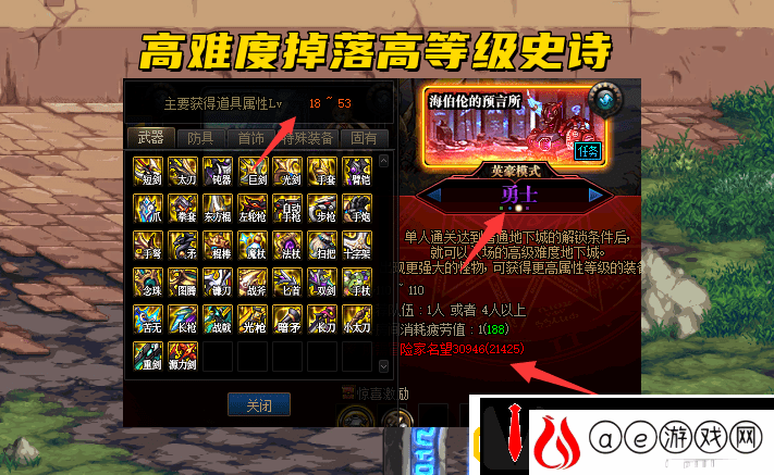 dnf传说灵魂怎么获得？