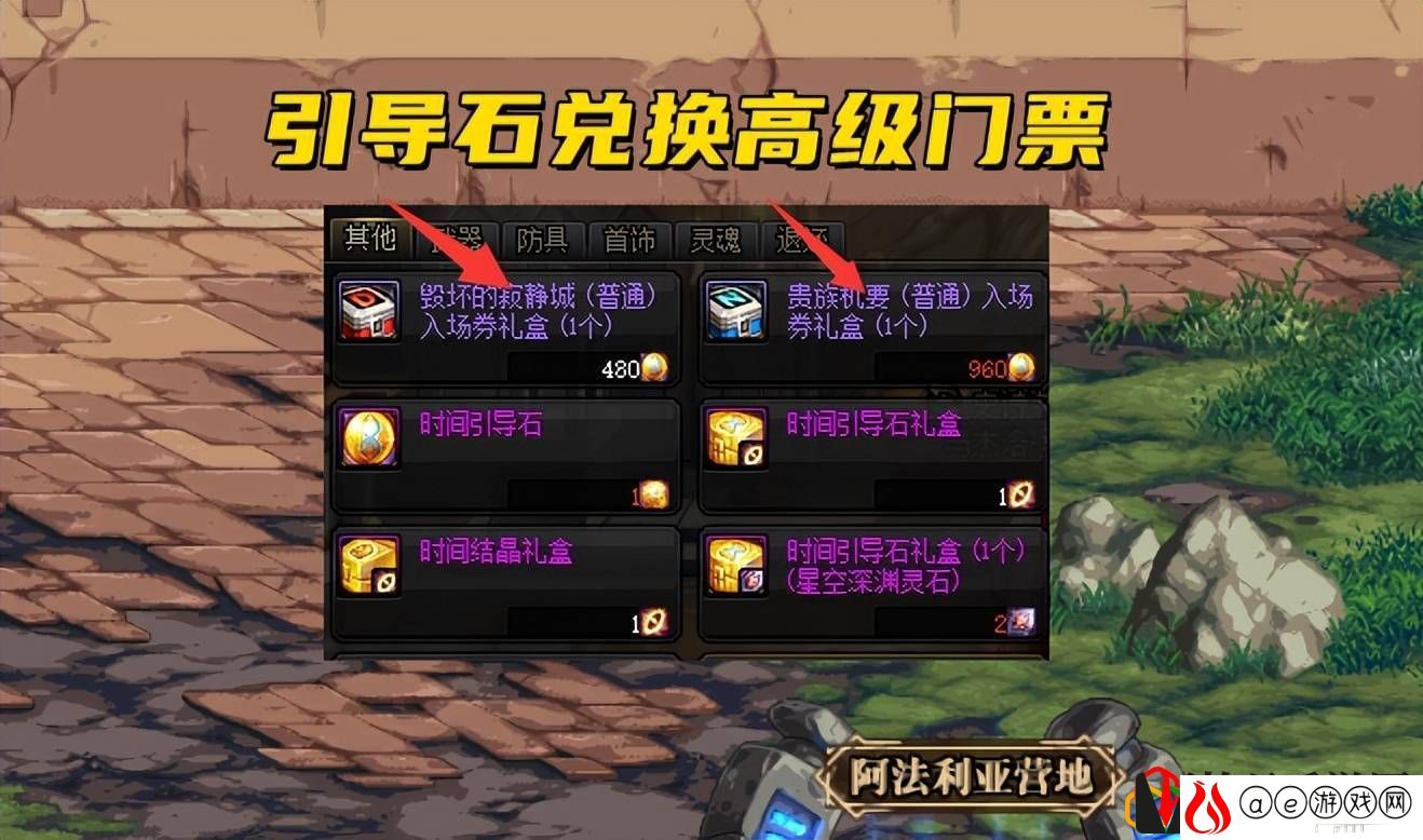 dnf传说灵魂怎么获得？