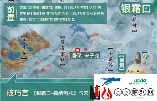 剑3破巧言宠物奇遇触发流程攻略：精准判断敌人技能冷却时间-把握反击机会