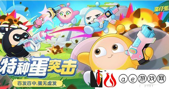 蛋仔派对特种蛋出击怎么玩：职业天赋加点思路