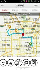 高德地图导航如何设置途经点