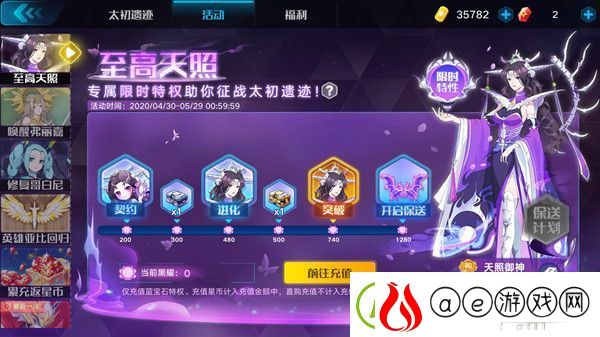 奥拉星手游天照御神技能是什么-天照御神助你征战太初遗迹