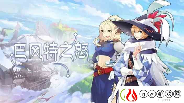 巴风特之怒福利礼包码有哪些|巴风特之怒礼包兑换码大全