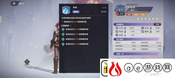 纳萨力克之王R角色布莉塔介绍