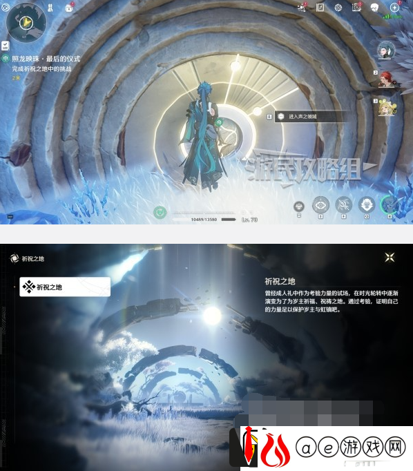 鸣潮照龙映珠·最后的仪式任务攻略