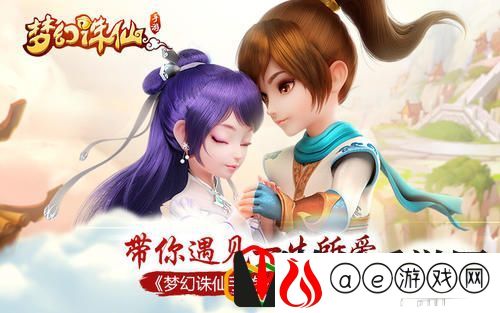 梦幻诛仙官网