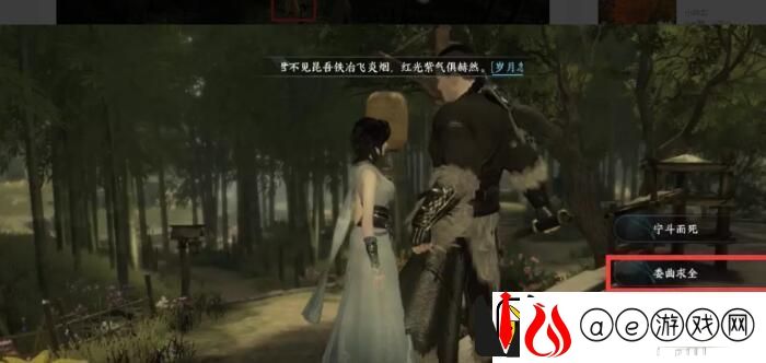 逆水寒手游岁月神偷任务怎么做