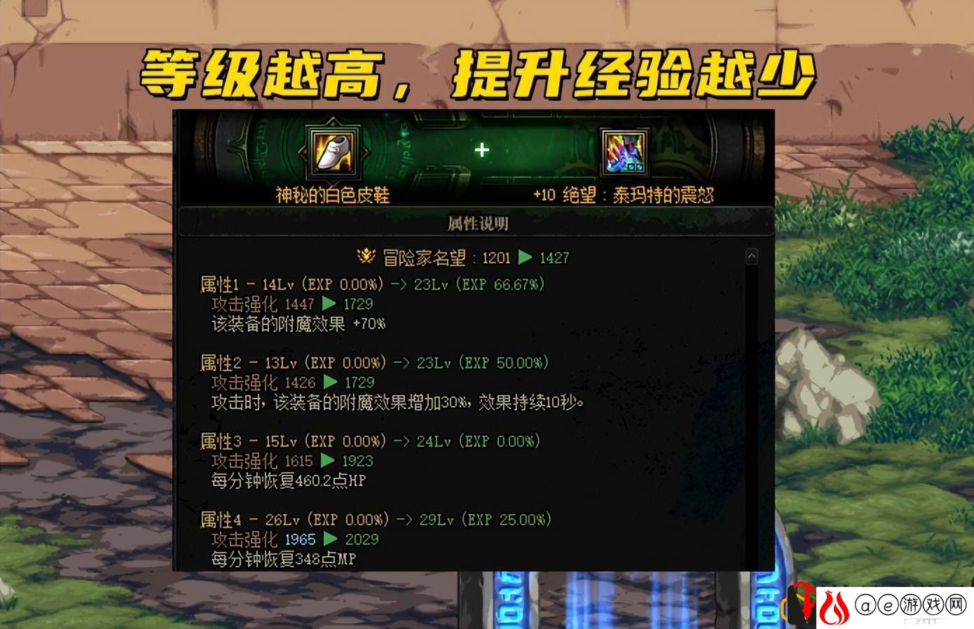 dnf传说灵魂怎么获得？