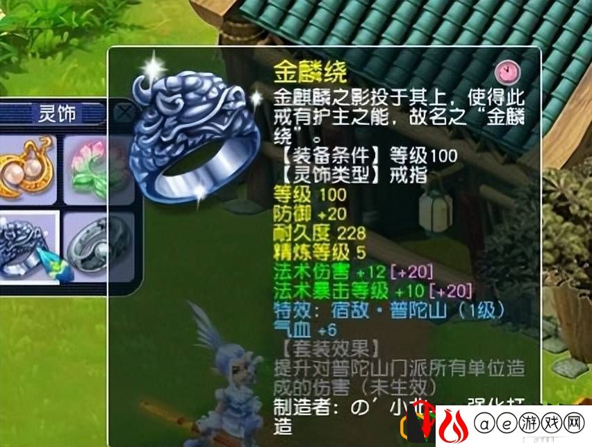 梦幻西游金甲仙衣推荐