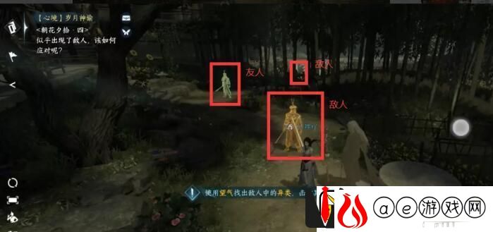 逆水寒手游岁月神偷任务怎么做