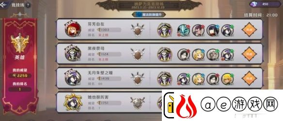 纳萨力克之王buff奶爸队配队攻略