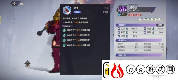 纳萨力克之王SR角色格格兰介绍